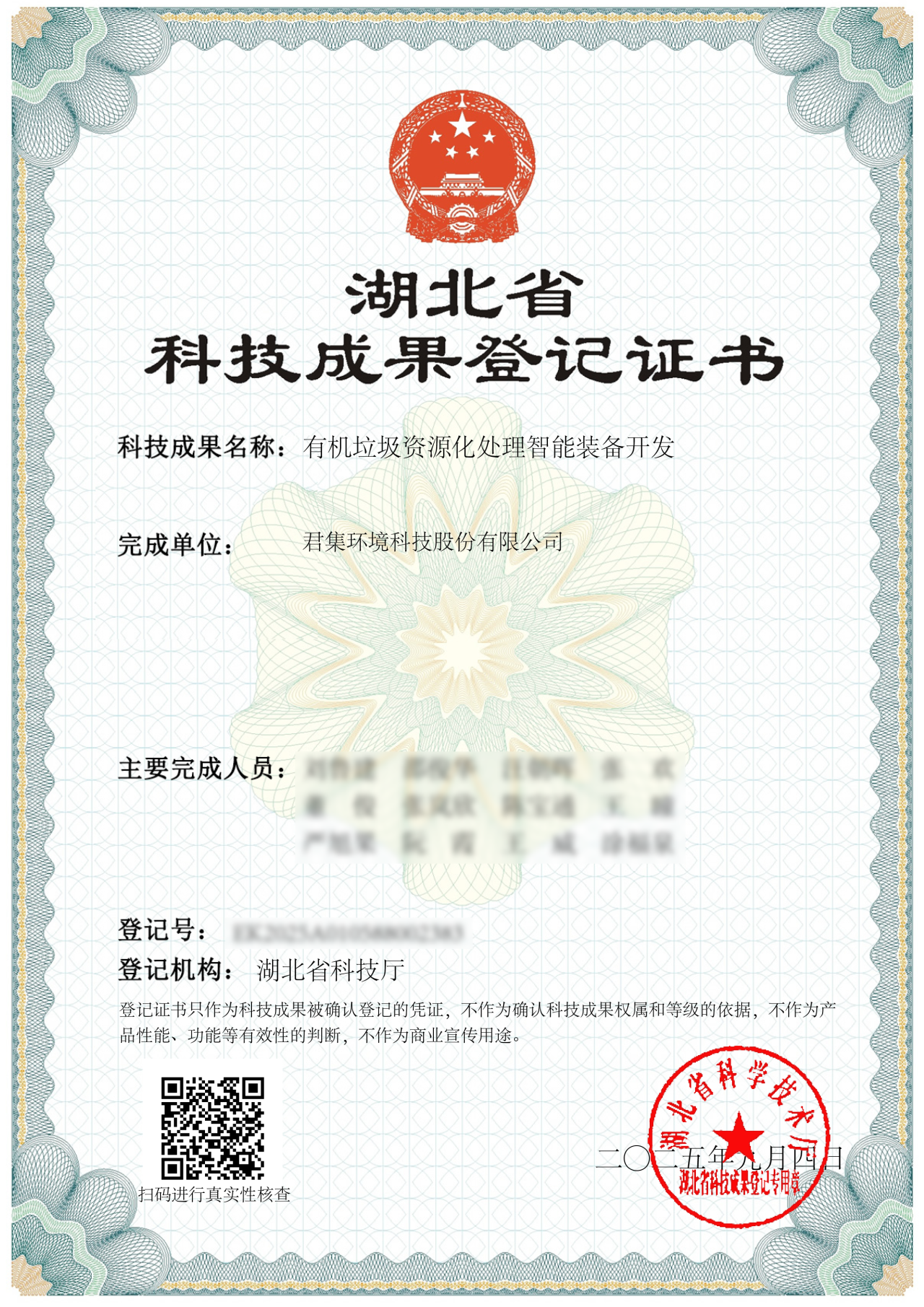 微信图片_2025-10-16_090730_766.png 微信图片_2025-10-16_090730_766.png