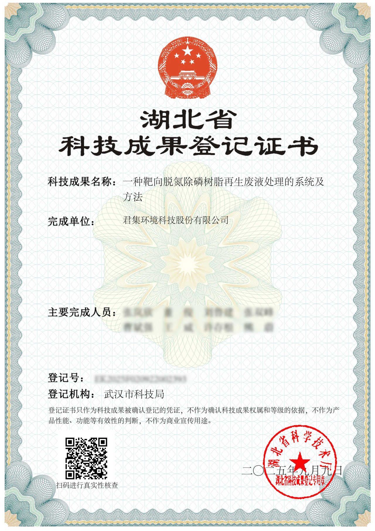 微信图片_2025-10-16_090647_619.png 微信图片_2025-10-16_090647_619.png